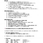 ホームページ４３　令和元年７月区長会のサムネイル